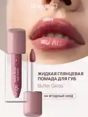 Помада для губ жидкая Divage Butter Gloss Liquid Lipstick тон 4