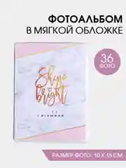 Коралловый меланж фотоальбом "Для любимых", на 36 фотографий, 10х15, мягкая обложка