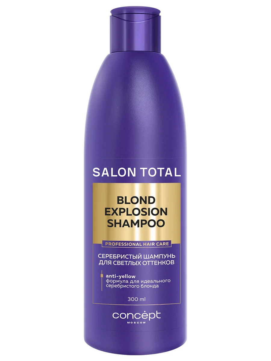 Оттеночный шампунь для светлых оттенков Concept Blond Explosion, 300 мл