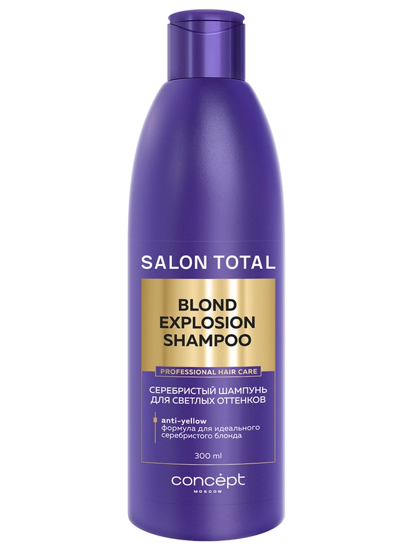 Оттеночный шампунь для светлых оттенков Concept Blond Explosion, 300 мл