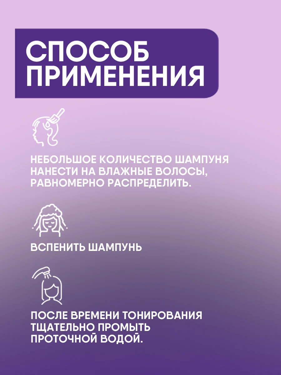 Оттеночный шампунь для светлых оттенков Concept Blond Explosion, 300 мл