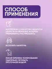 Оттеночный шампунь для светлых оттенков Concept Blond Explosion, 300 мл