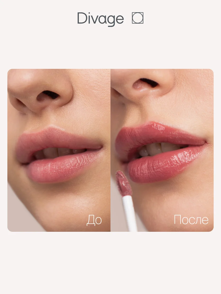 Помада для губ жидкая Divage Butter Gloss Liquid Lipstick тон 1
