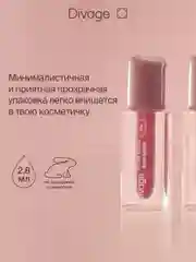 Помада для губ жидкая Divage Butter Gloss Liquid Lipstick тон 1