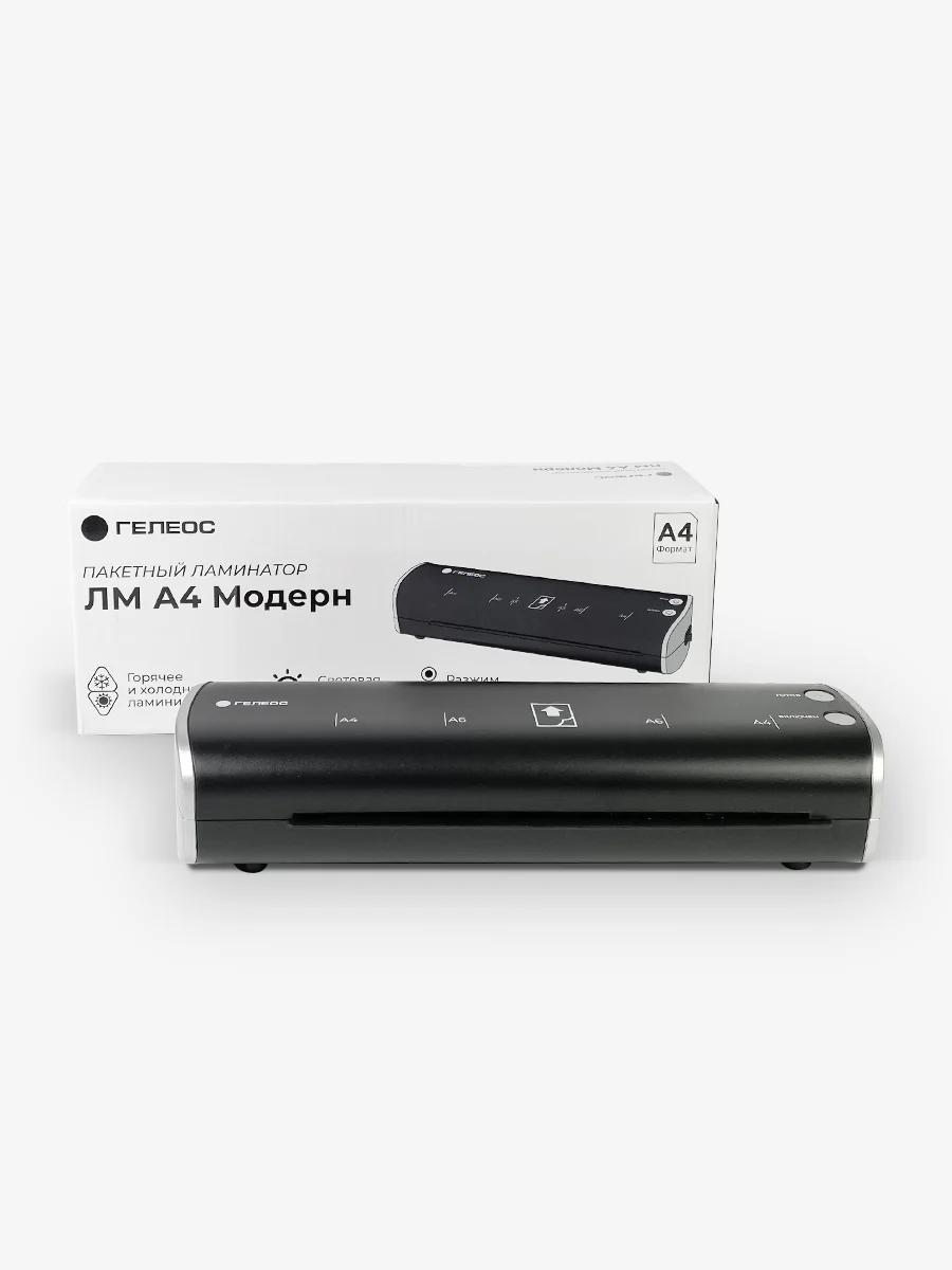 Ламинатор бумаги а4, ГЕЛЕОС ЛМ Модерн, горячее и холодное ламинирование