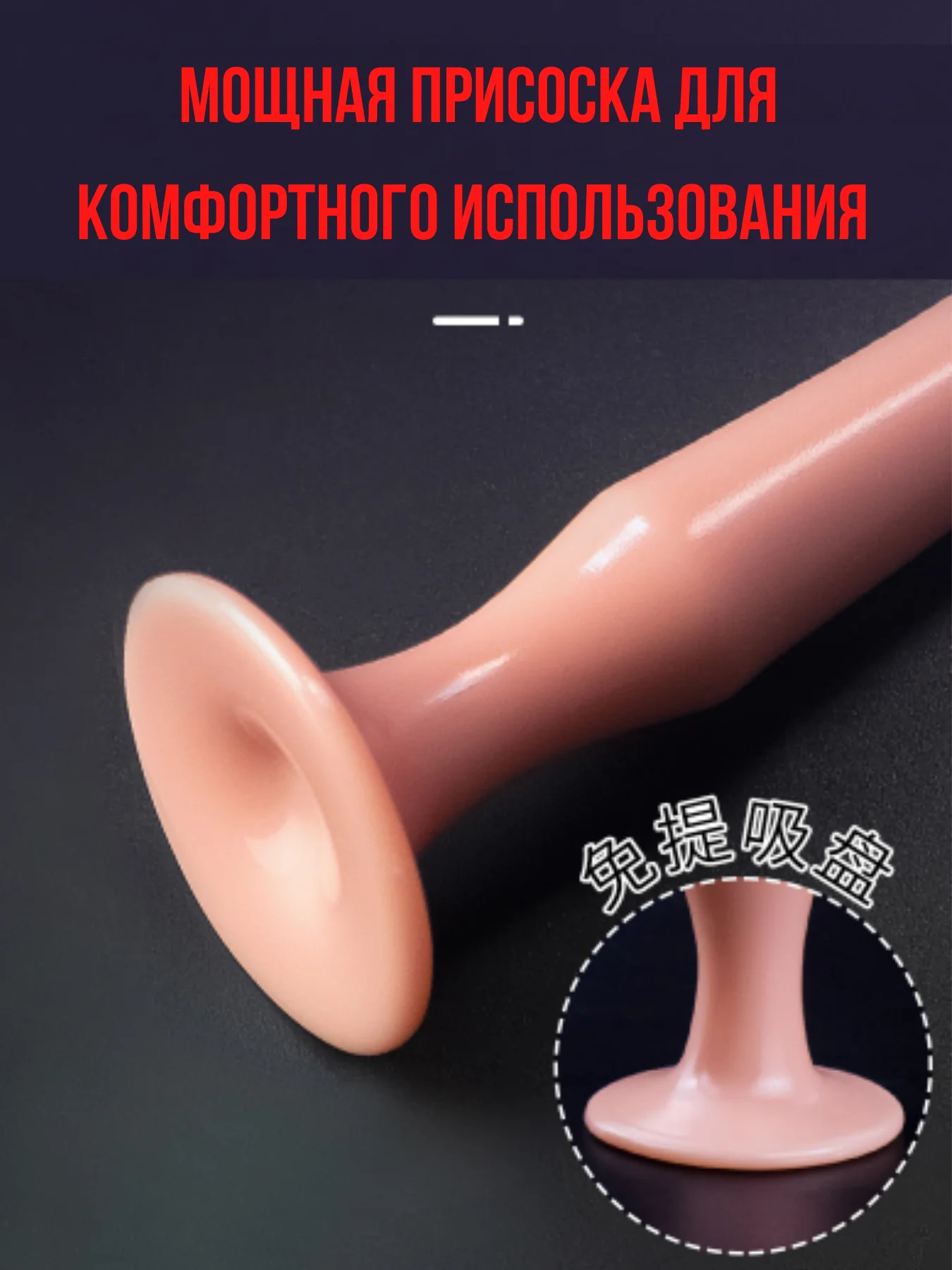 Белый анальный вагинальный мастурбатор фаллоимитатор глубокое двойное проникновение фаллос