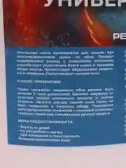 Паста шиномонтажная Ремшип зимняя, 5 кг