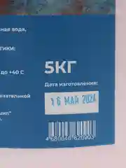 Паста шиномонтажная Ремшип зимняя, 5 кг