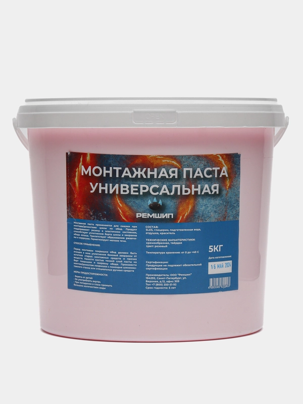Паста шиномонтажная Ремшип зимняя, 5 кг