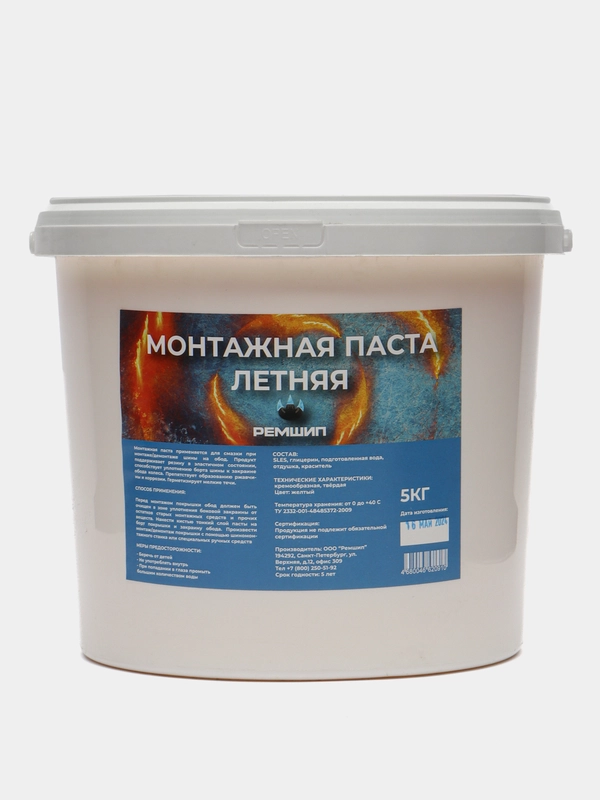 Паста шиномонтажная Ремшип летняя, 5 кг