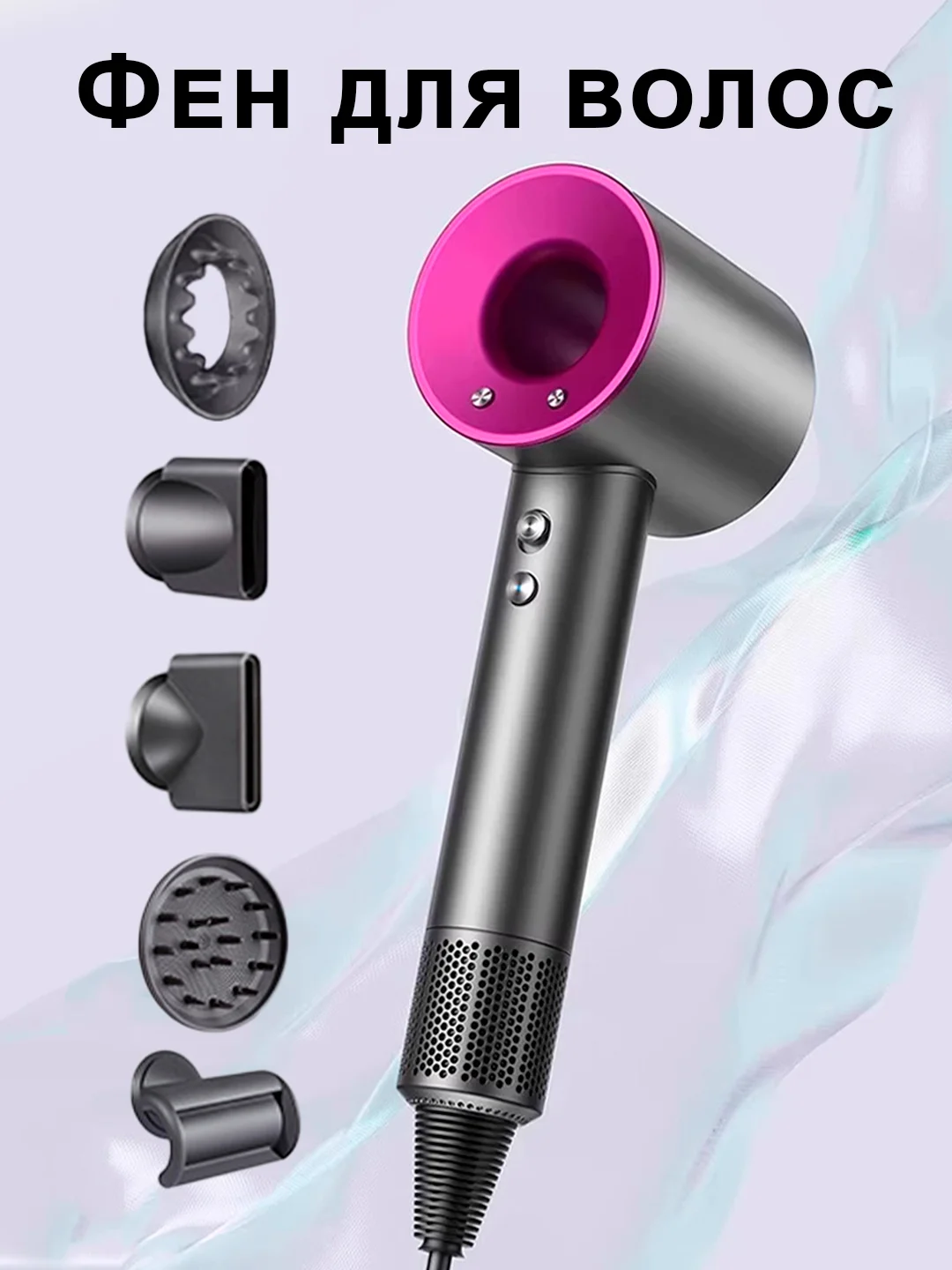 Тёмно-розовый профессиональный фен Leafless Hair Dryer для волос, фуксия, российская вилка