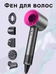 Тёмно-розовый профессиональный фен Leafless Hair Dryer для волос, фуксия, российская вилка