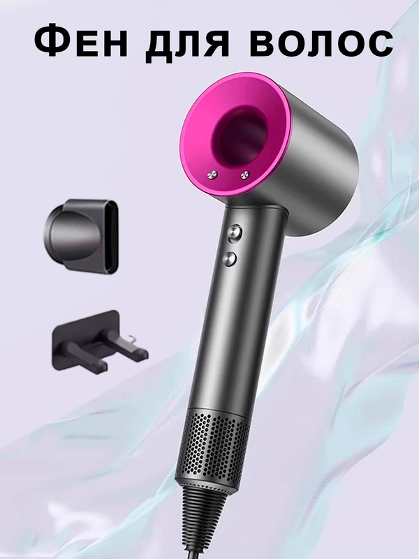 Профессиональный фен Leafless Hair Dryer для волос, фуксия, российская вилка