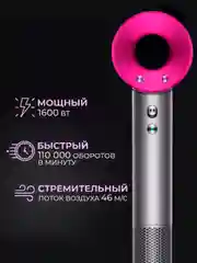 Тёмно-розовый профессиональный фен Leafless Hair Dryer для волос, фуксия, российская вилка