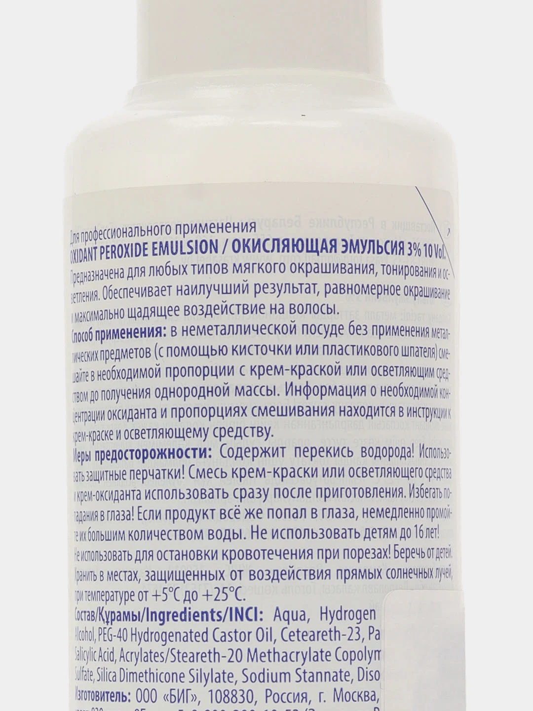 Оксидант 3% 100мл