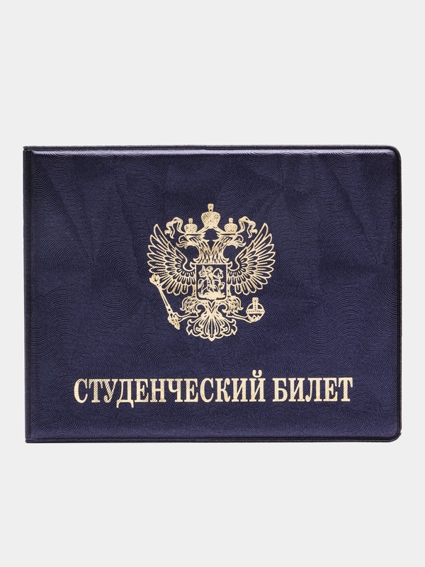 Обложка для студенческого билета, ПВХ