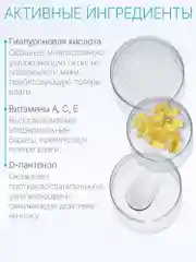 Крем-флюид увлажняющий Domix с эффектом бархатной кожи 250 мл