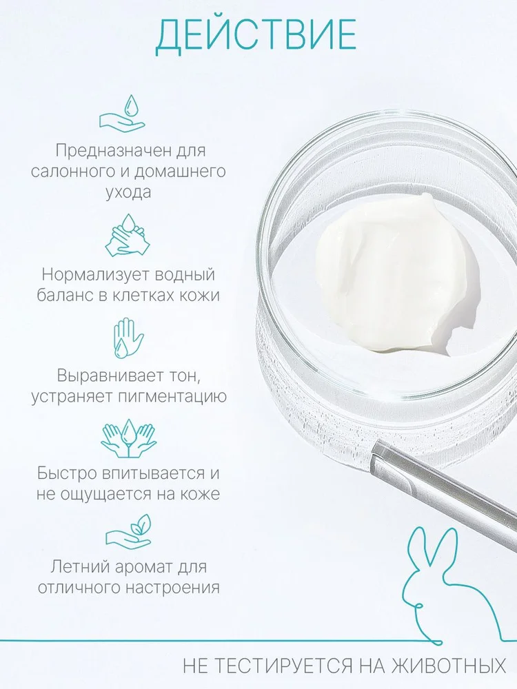 Крем-флюид увлажняющий Domix с эффектом бархатной кожи 250 мл