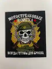 Шеврон нашивка на одежду "Мотострелковые войска", на липучке