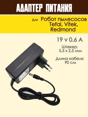 Блок питания адаптер для пылесоса Tefal, Vitek, Redmond зарядное устройство универсальное