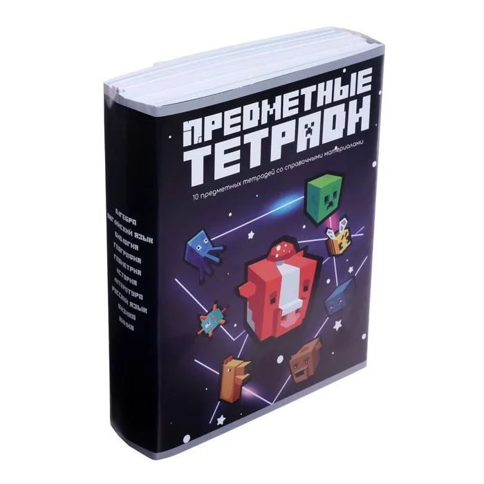 Предметная тетрадь, 36 л. "ПИКСЕЛИ", 10 предметов со справочным материалом, белизна 95%