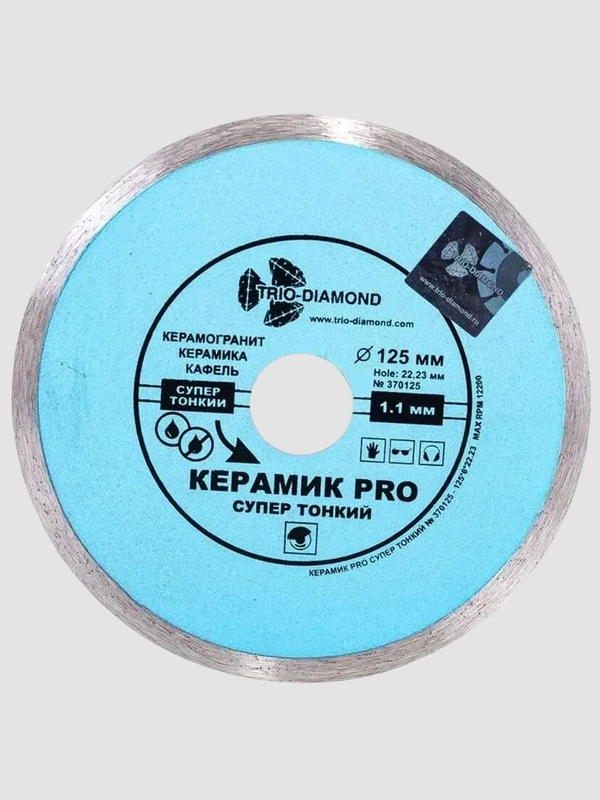 Диск по твёрдой керамике сплошной супетонкий TRIO-DIAMOND 370125
