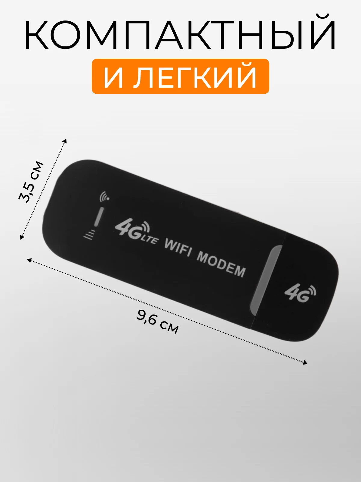 Черный usb Модем 4G WiFi роутер + 50 Гб в месяц (сим карта для модема в подарок)