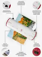 Ламинатор бумаги а4, ГЕЛЕОС ЛМ Модерн, горячее и холодное ламинирование