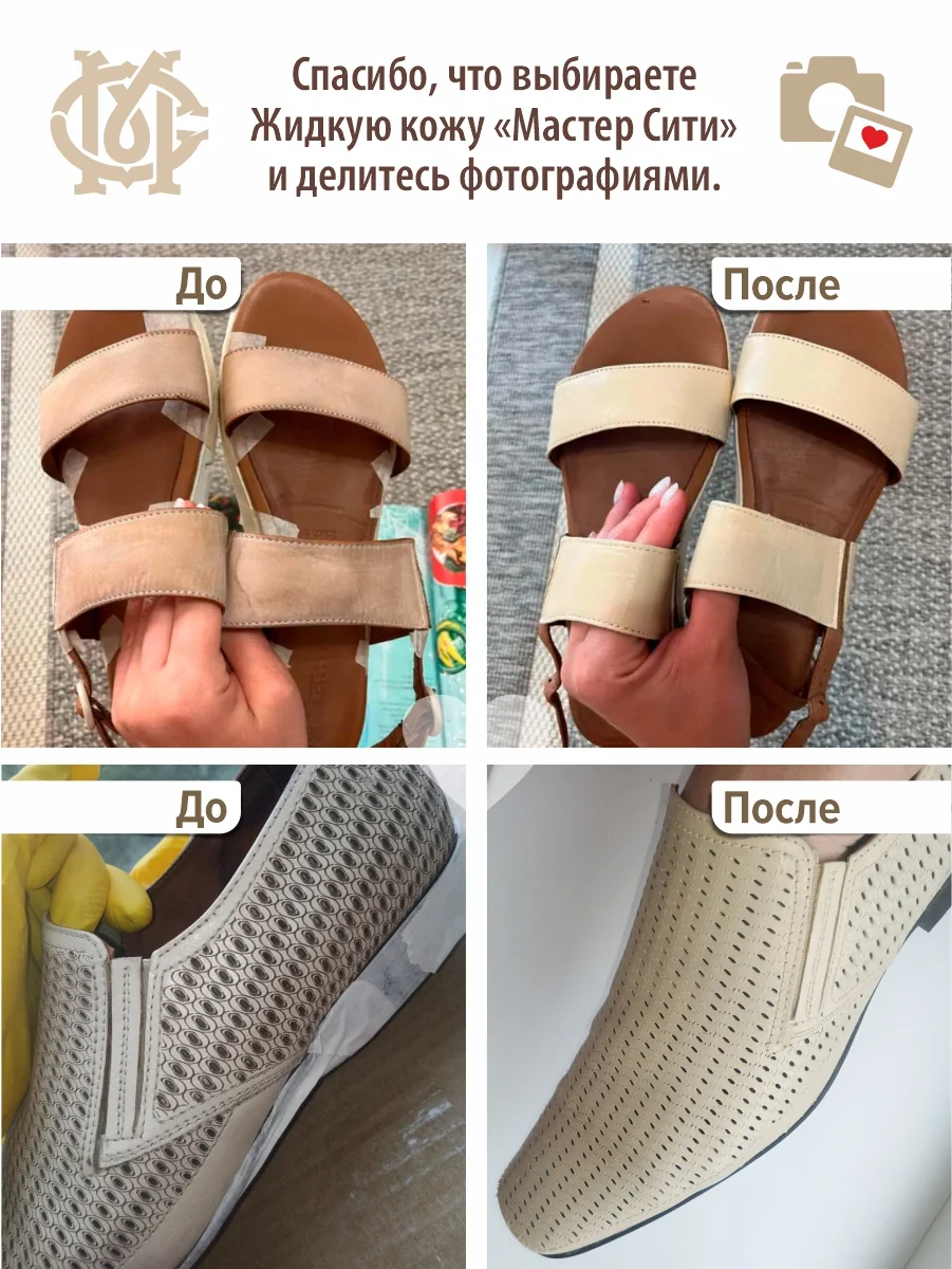 Краска для обуви, кожи МАСТЕР СИТИ Светло-бежевый