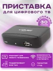 Приставка для цифрового и кабельного ТВ DIVISAT DVS-4111 (DVB-T/T2/C)