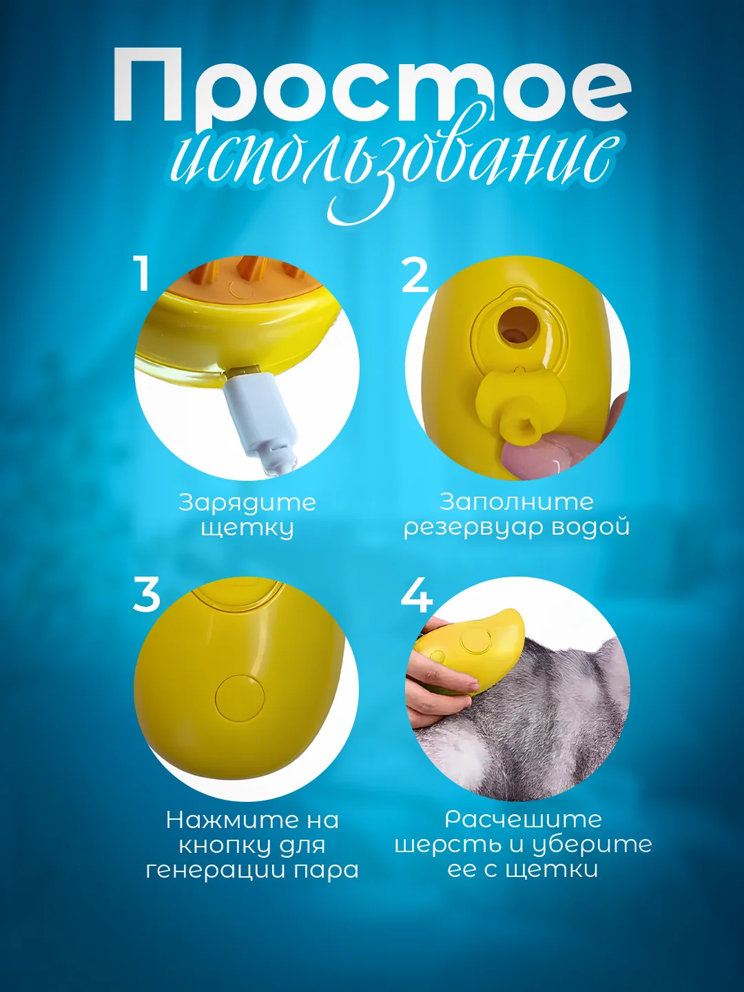Лайм паровая щетка для кошек и собак, пуходерка, силиконовая щетка с холодным паром