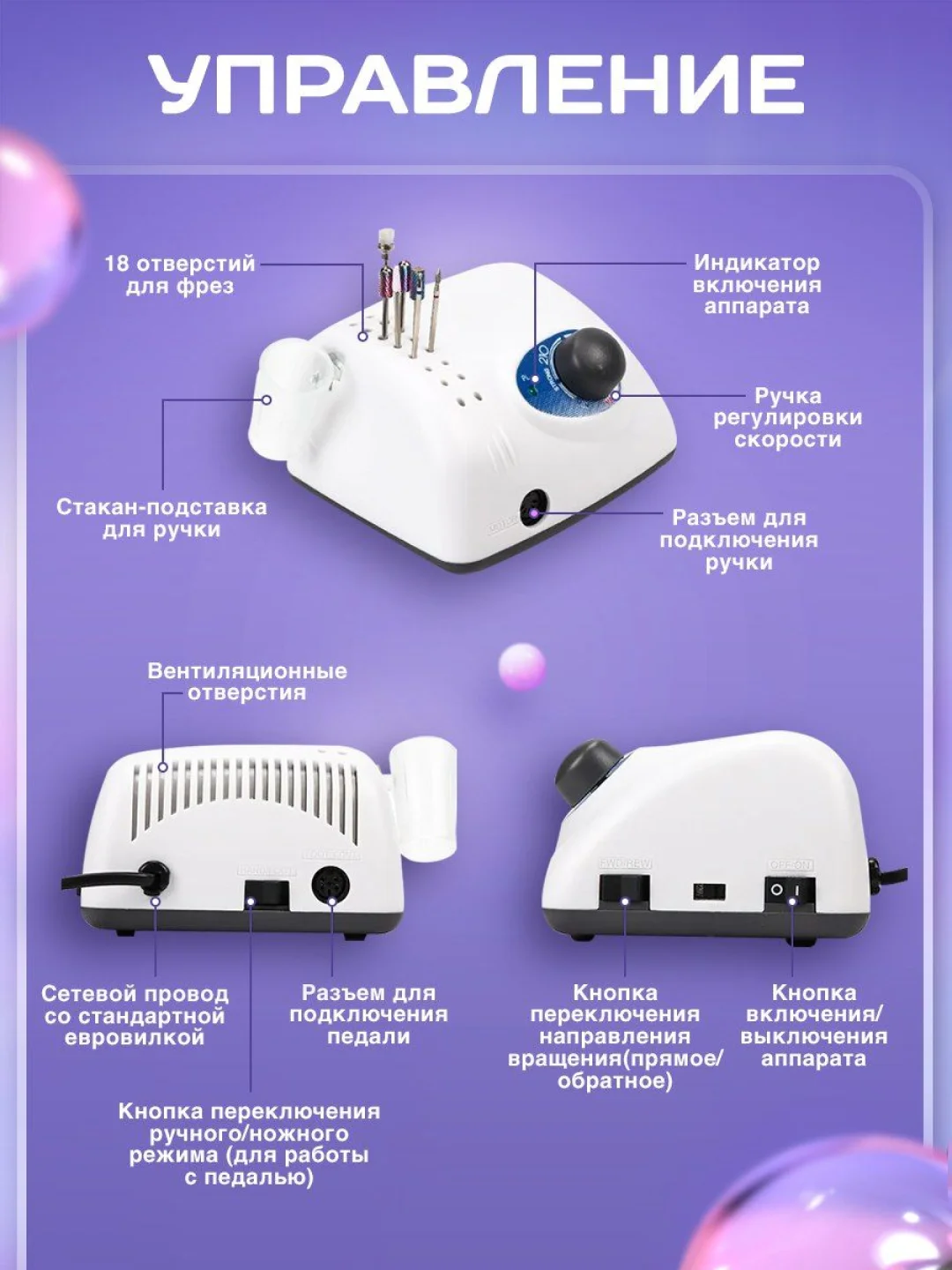 Аппарат для маникюра и педикюра STRONG 210