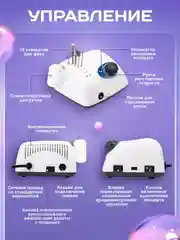 Аппарат для маникюра и педикюра STRONG 210