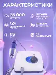 Аппарат для маникюра и педикюра STRONG 210