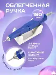 Аппарат для маникюра и педикюра STRONG 210