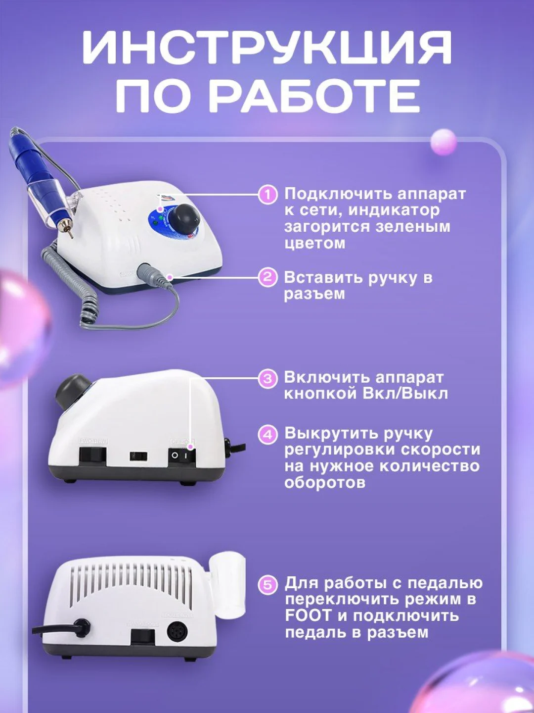 Аппарат для маникюра и педикюра STRONG 210