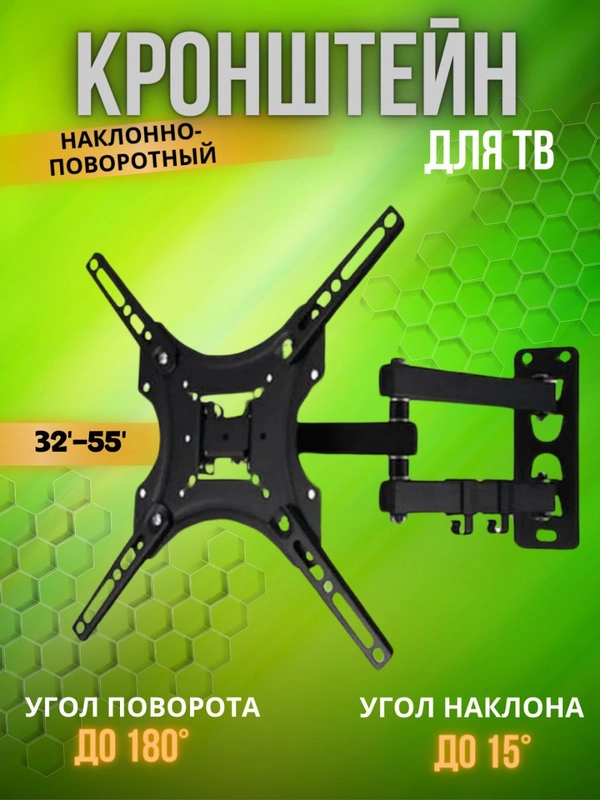 Кронштейн для телевизора настенный / Крепление для телевизора на стену 32-55