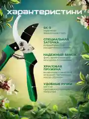 Секатор садовый, ножницы универсальные кусачки