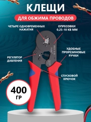 Кримпер пресс клещи для обжима для проводов