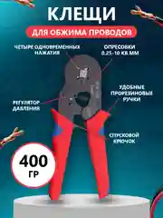 Кримпер пресс клещи для обжима для проводов