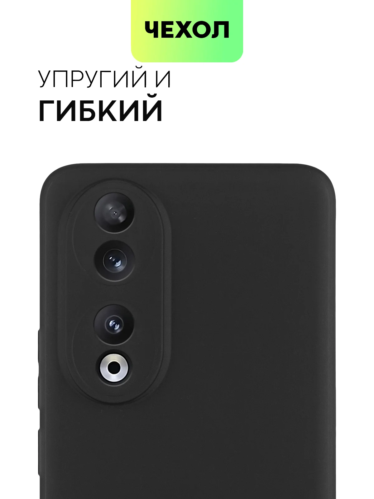 Черный чехол для Honor 90 силиконовый BROSCORP матовый тонкий, с бортиком, защитой вокруг камер