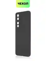 Черный чехол для Honor 90 силиконовый BROSCORP  матовый тонкий, с бортиком, защитой вокруг камер