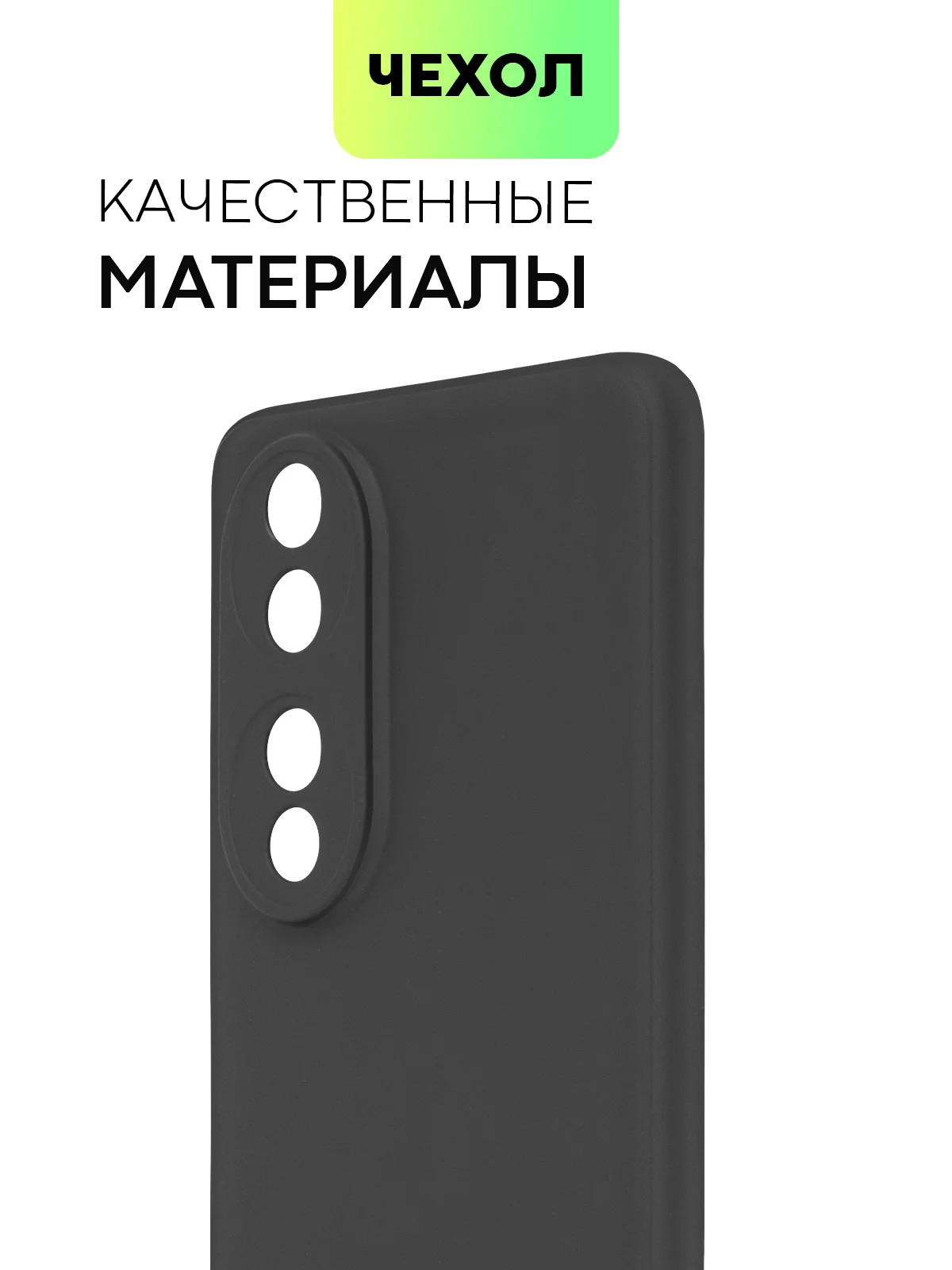 Черный чехол для Honor 90 силиконовый BROSCORP матовый тонкий, с бортиком, защитой вокруг камер