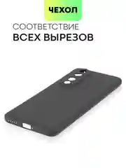 Черный чехол для Honor 90 силиконовый BROSCORP  матовый тонкий, с бортиком, защитой вокруг камер