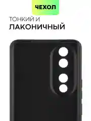 Черный чехол для Honor 90 силиконовый BROSCORP  матовый тонкий, с бортиком, защитой вокруг камер