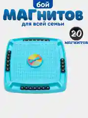 Настольная игра магнитные шарики, магнитный бой