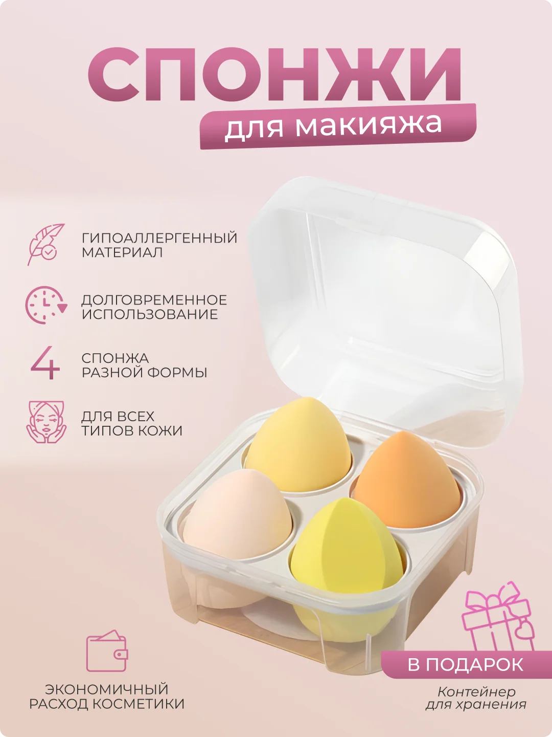 Желтый спонж для макияжа лица для тонального крема, пудры