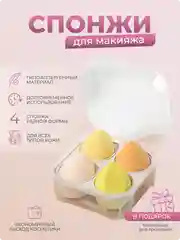 Желтый спонж для макияжа лица для тонального крема, пудры