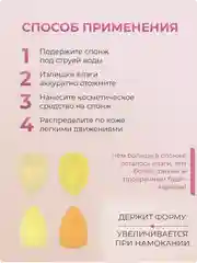 Желтый спонж для макияжа лица для тонального крема, пудры