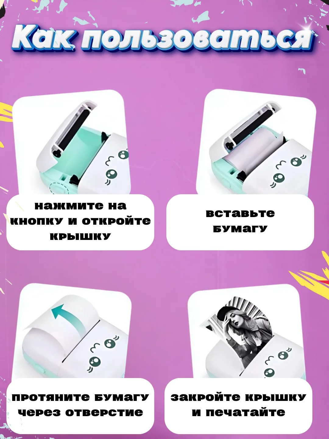 Белый мини принтер детский, портативный термопринтер, термобумага, Bluetooth